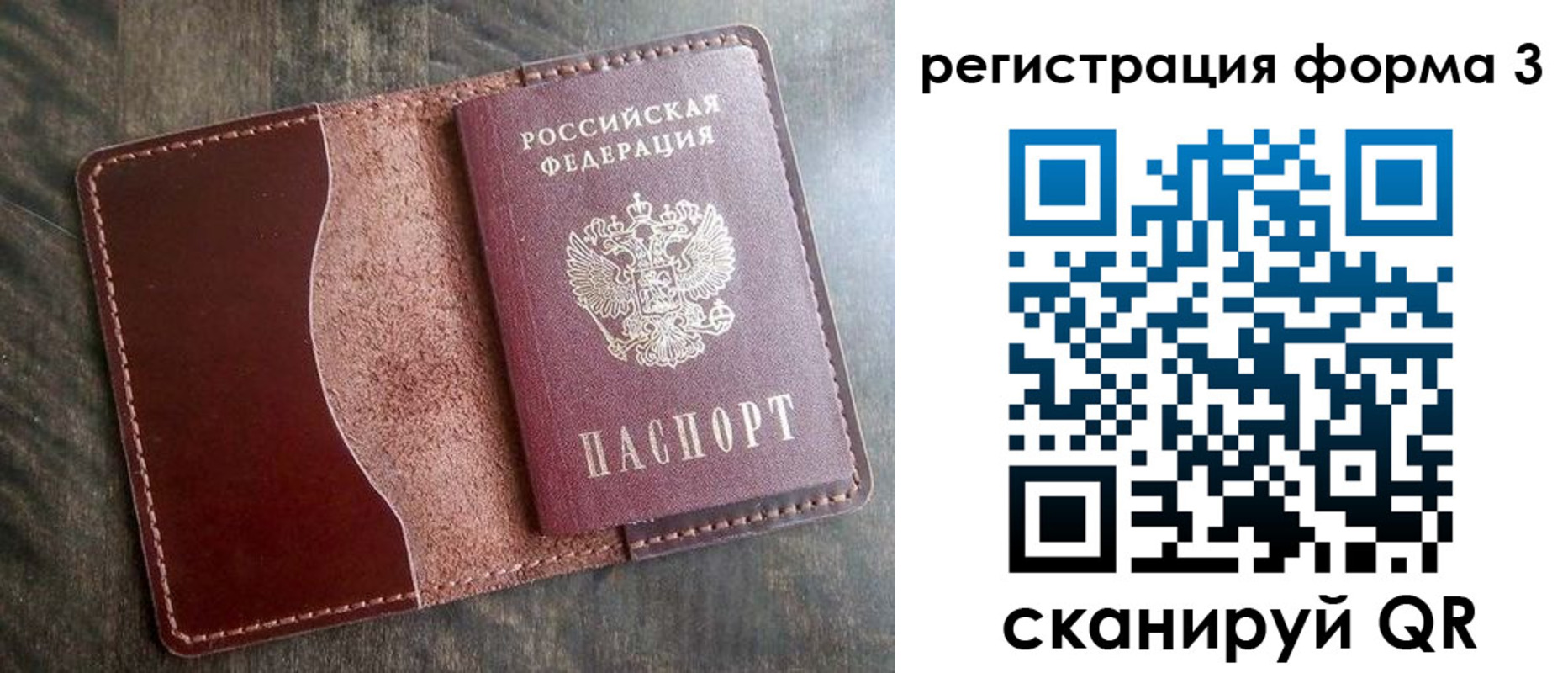 временная регистрация гарантия в Агиделе