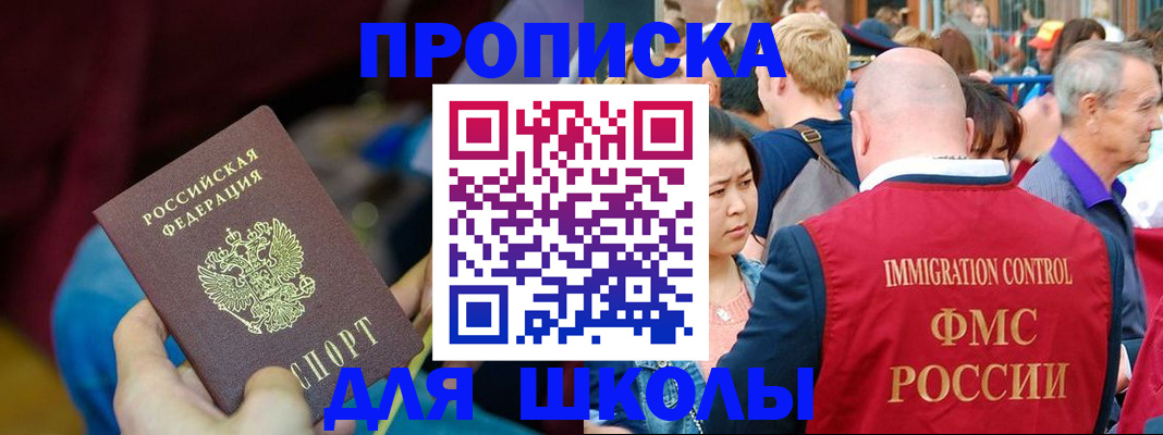 временная регистрация 2025 в Агиделе