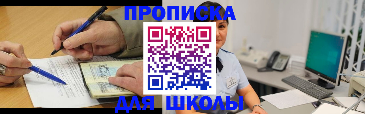 временная регистрация в Агиделе