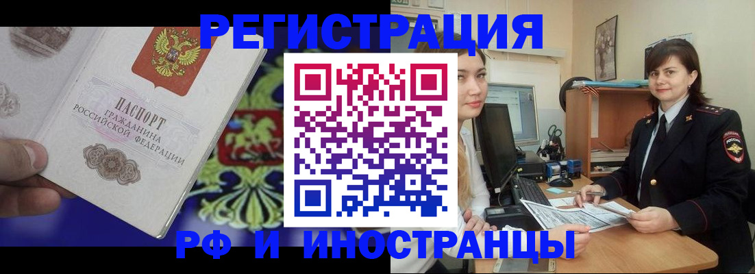 прописка для кредита в Агиделе