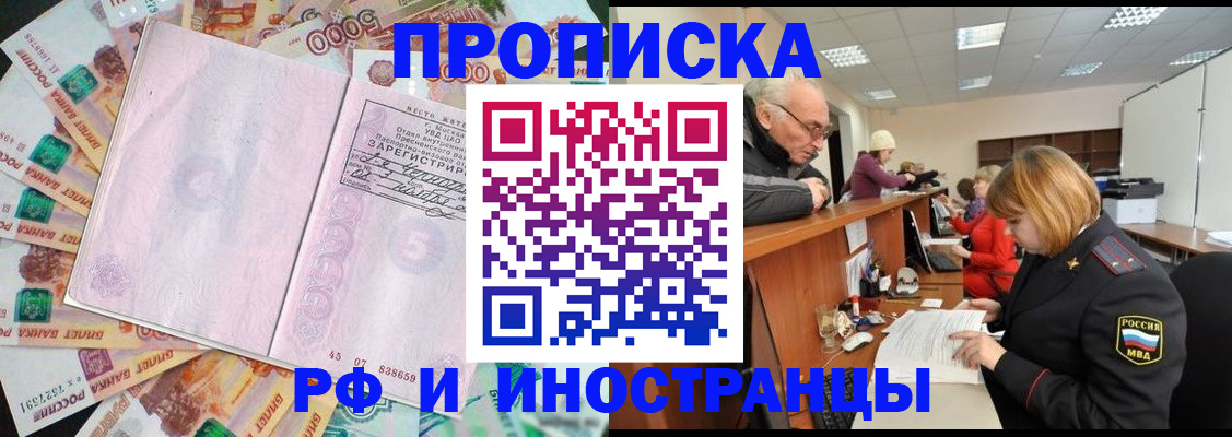 временная регистрация адрес в Агиделе