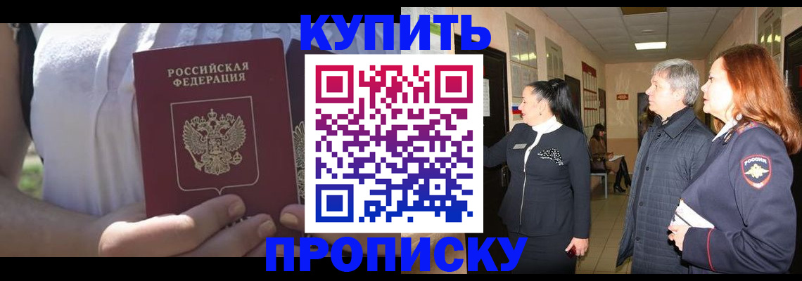 временная регистрация надежно в Агиделе