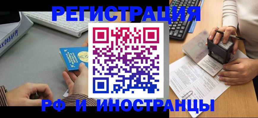 временная регистрация законно в Агиделе