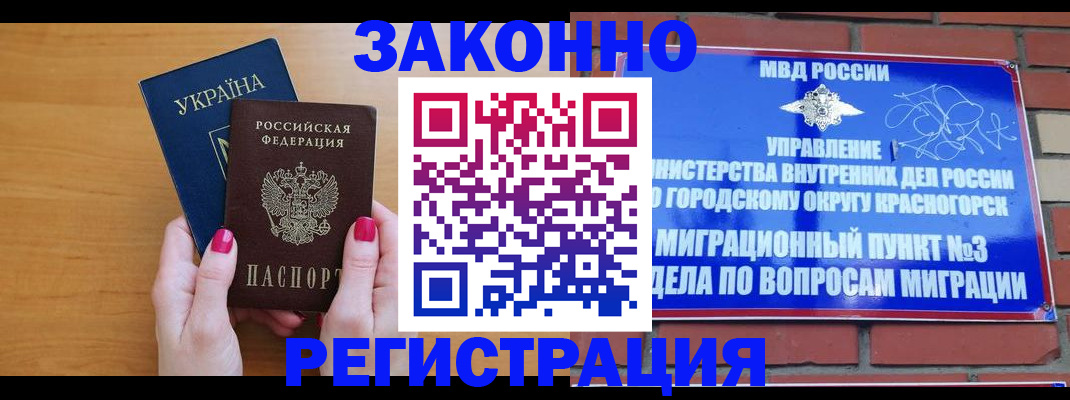 прописка для военкомата в Агиделе